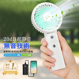 ＼超静音20dB＆爆風級ハイパワー！／ 楽天一位！ 2025最新 ハンディファン 扇風機 携帯扇風機 【5200mAhバッテリー内蔵】【20dB超静音】【6段調節】 dcモーター ハンディファン 首かけ 扇風機 卓上扇風機 usb 扇風機 小型 ウルハーバースタイル ハンディファン UR3109