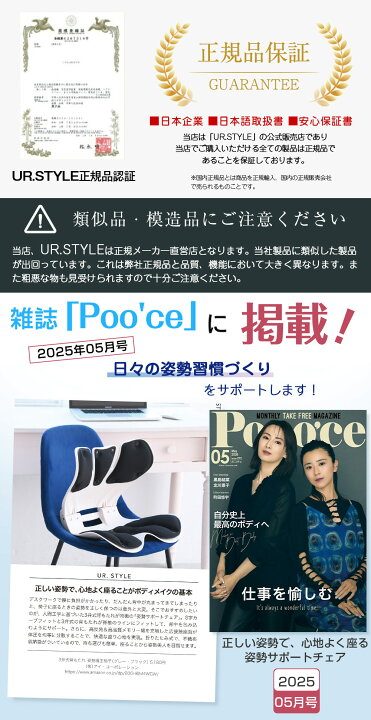 楽天市場】【クーポンで40％OFF】【雑誌掲載モデル】姿勢矯正 椅子 
