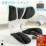 【クーポンで25％OFF】【雑誌掲載モデル】姿勢矯正 椅子 【2026年最新型 3 瓣式背もたれ + 広接触面座面…