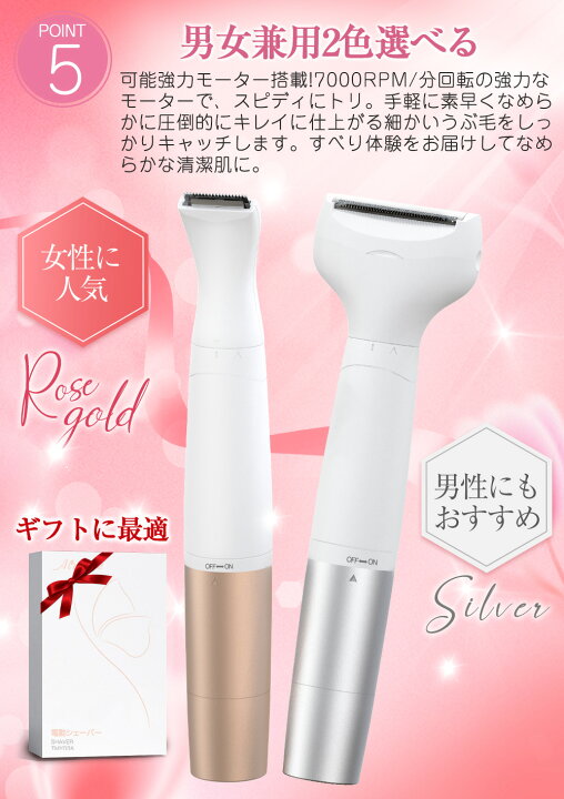 楽天市場】【クーポンずみ2199円】vio シェーバー 電動シェーバー 電気 