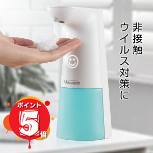 ★楽天1位獲得★【2段階調整】【食器用洗剤対応】ソープディスペンサー 泡 自動/オート 非接触式 ハンドソープ ディスペンサー 自動 泡 ディスペンサー 自動 泡電池式 泡タイプ センサー 250ml IPX4防水 細菌抑制 インフルエンザ対策