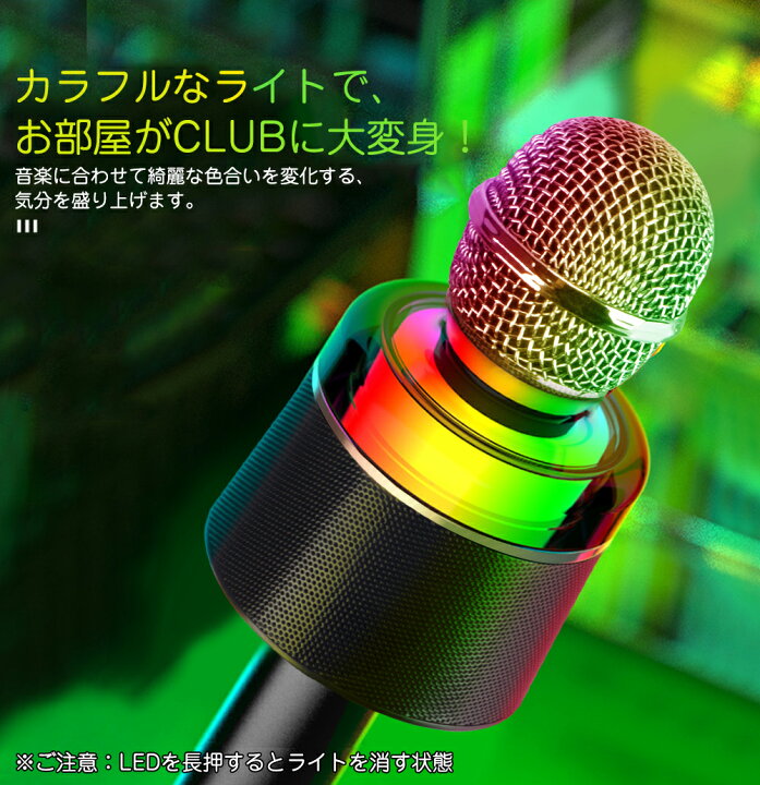 楽天市場 カラオケマイク 家庭用 ワイヤレス マイク カラオケセット スピーカー Bluetooth Usb スマホ連動 ポータブルスピーカー 高音質 音楽再生 ノイズキャンセリング Ledライト付き 大容量 軽量 Allplus