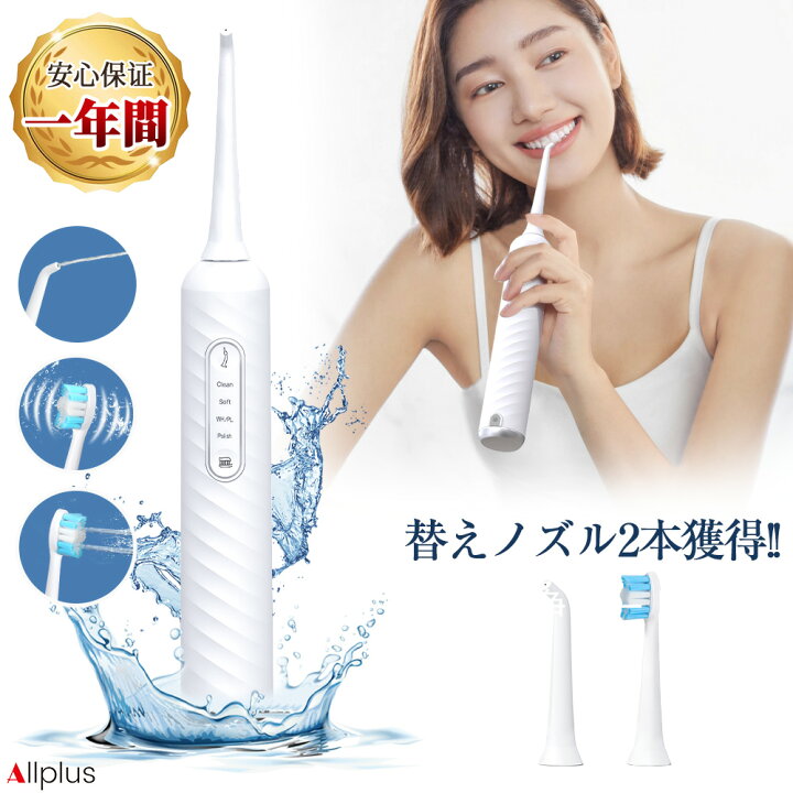 楽天市場】口腔洗浄器 口腔洗浄機 ジェットウォッシャー 電動歯ブラシ 