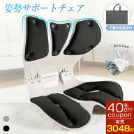 【クーポンで40％OFF】【雑誌掲載モデル】姿勢矯正 椅子 【2026年最新型 3 瓣式背もたれ + 広接触面座面…