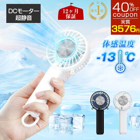 4000円オフ中！【楽天1位】 ハンディファン 冷却プレート搭載【1秒冷却・超静音】 扇風機 首掛け＆卓上対応【4in1多機能】【DCモーター 超静音20dB】【5段階風量調節】【大容量4500mAh】携帯扇風機 手持ち/首かけ/折りたたみ/クリップ対応 USB充電式