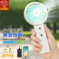 【50％OFF中！】ハンディファン ＼超静音20dB＆爆風級ハイパワー！／ 楽天一位！ 2025最新 扇風機 携帯扇…