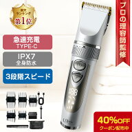 【40%OFFクーポン配布】＼楽天一位 ／ 【収納バッグあり】 バリカン 防水 バリカン 子供 電動バリカン 電…