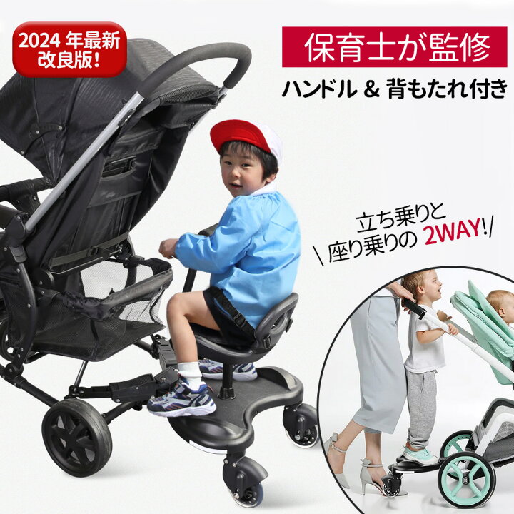 楽天市場】【楽天1位】ベビーカー ステップ 座れる【ハンドル 