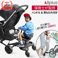 4輪設計！安定性を徹底追求！ 最新改良モデル！ベビーカー ステップ 座れる【ハンドル&背もたれ付き】 ベ…