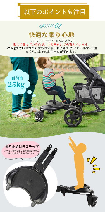 楽天市場】【楽天1位】ベビーカー ステップ 座れる【ハンドル&背もたれ  