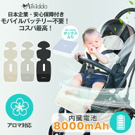 【楽天1位】ベビーカー ファンシート 【バッテリー付内蔵・アロマ対応】ベビーカーシート 保冷 ベビーカ…