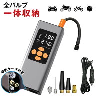 【訳あり品】空気入れ 電動空気入れ 脱出ハンマー付き SOS LEDライト バルブ一体収納 全バルブ対応 英式…