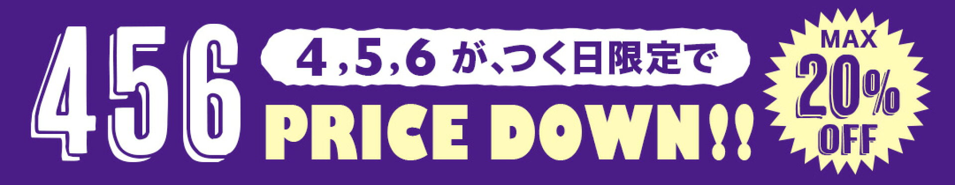 11/14,15,16期間限定 20%OFF クーポンSALE