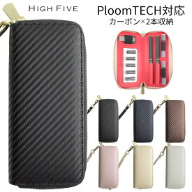 【クーポン利用20%OFF】 【在庫処分】 プルームテック 対応 ケース PloomTECH 対応 カバー バッテリー カートリッジ 2本収納 コンパクト 手帳型 カーボンレザー 革 たばこカプセル 本体 収納 ロング ラウンドファスナー HIGHFIVE ブランド 電子たばこ ギフト 対応 L