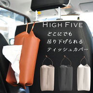 【クーポン利用20%OFF】 ティッシュカバー 2way 壁掛け 横置き 吊り下げ 可能 車 持ち運び PUレザー 本革…