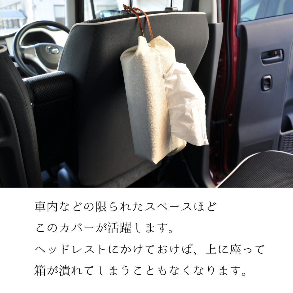 楽天市場 ティッシュカバー 2way 壁掛け 横置き 吊り下げ 可能 車 持ち運び Puレザー 本革 ストラップ レザー 掛ける 縦 吊るす ティッシュケース ボックスティッシュ 収納 車用品 High Five ブランド おしゃれ プレゼント ギフト 送料無料 All Right Leather