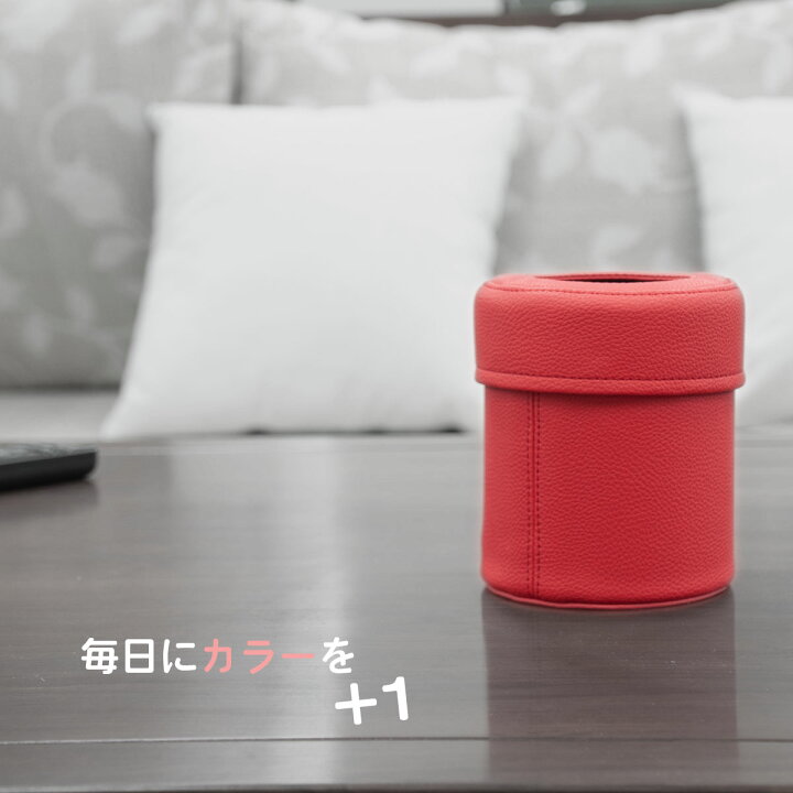 楽天市場 在庫処分 ゴミ箱 小さい 丸形 コンパクト 車用品 Puレザー フェイクレザー 円筒型 リビング 卓上 ゴミ箱 おしゃれ 寝室 洗面所 オシャレ 車 カー用品 サイズ ダストボックス ミニ ごみ箱 小型 High Five ブランド 大人 プレゼント ギフト All Right
