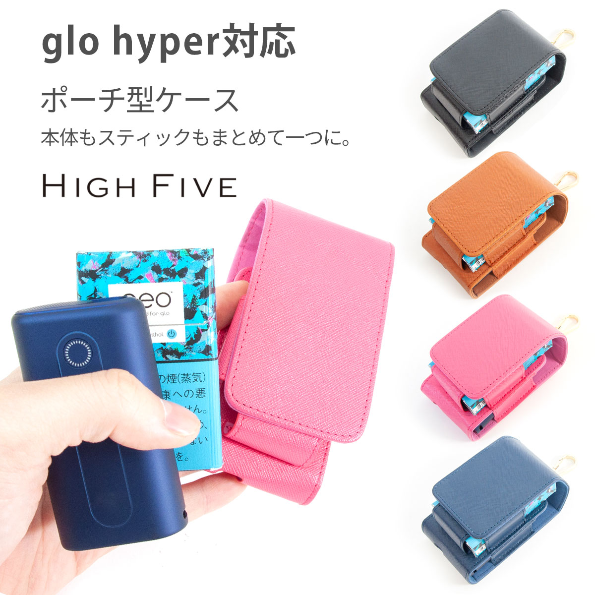 【楽天市場】glo hyper 対応 ケース グローハイパー 対応 ケース 