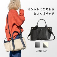 【クーポン利用全品20%OFF】 2way ミニトート お散歩バッグ 犬 ショルダー 斜め掛け トートバッグ マナー…