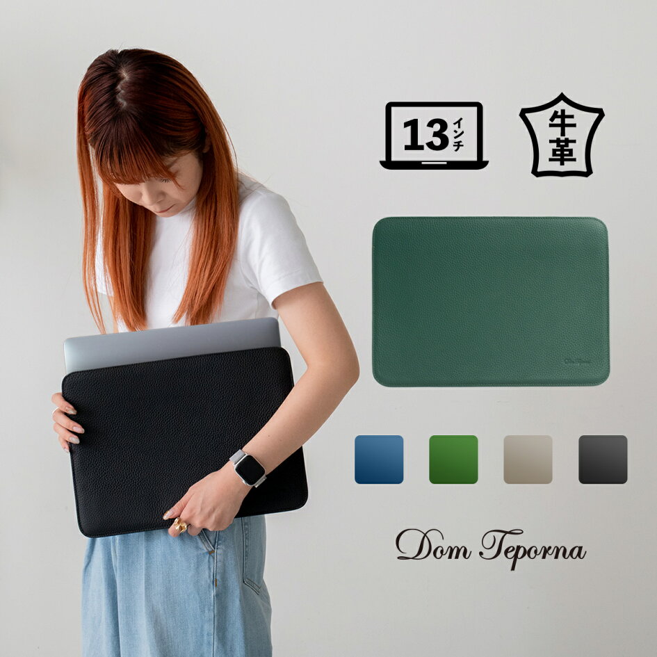 楽天市場 牛革 Macbook Pro 13 ケース ノートパソコン ケース 13 3 Inch インナー ケース レザー カバー Macbook Air 13 インチ Surface Laptop サーフェス 対応 革 マウスパッド マウスパット 防傷 キズ 汚れ 防止 おしゃれ Dom Tea ブランド 楽天市場 牛革 Macbook Pro 13 ケース ノートパソコン ケース 13 3 Inch インナー ケース レザー カバー Macbook Air 13 インチ Surface Laptop サーフェス 対応 革 マウスパッド マウスパット 防傷 キズ 汚れ 防止 おしゃれ Dom Tea ブランド