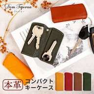 本革 キーケース キーリング 薄型 極薄 スリム 牛革 イタリアン レザー ケース 鍵 カギ 自宅の鍵 など 4…