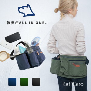 犬用衛生用品 お散歩バッグ ペットの人気商品 通販 価格比較 価格 Com