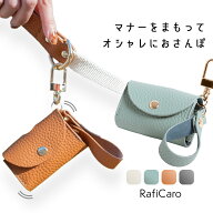 【クーポン利用全品20%OFF】 ミニ お散歩ポーチ 犬 マナーポーチ 牛革 おしゃれ かわいい 小さい カラビ…