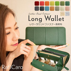長財布 レディース 財布 革 大容量 レザー カード収納 じゃばら 自動振り分け カードケース ラウンドファスナー 小銭