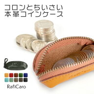 【クーポン使用1000円】 本革 小銭入れ コインケース 小さい 短い ミニ シンプル コンパクト 財布 おしゃ…