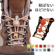 靴紐 結ばない 靴ひも 120cm 丸紐 シューレース ゴム 伸びる 2本セット 結ばない靴紐 1足分 くつひも ほ…