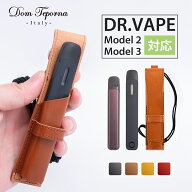 DR.VAPE Model3 Model2 対応ケース 本革 牛革 イタリアンレザー スリーブ ドクターベイプ2 ドクターベイ…