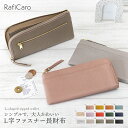 【クーポン使用3980円】 本革 長財布 レディース 薄い L字ファスナー 財布 牛革 大容量 薄型 軽い 軽量 スリム L字 ファスナー 薄い財布 ロングウォレット カードケース さいふ おしゃれ かわいい シンプル お財布 プレゼント RafiCaro ブランド 送料無料 ギフト 対応 L