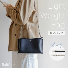 ショルダーバッグ レディース 軽量 斜めがけ 大人 バッグ ミニショルダーバッグ 軽い カバン 小さめ 斜めがけバッグ ミニ ショルダー チェーンバッグ 大容量 コンパクト おしゃれ かわいい 入園式 卒業式 入学式 結婚式 RafiCaro ブランド 送料無料