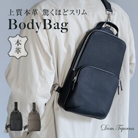 ボディバッグ 本革 コンパクト レザーボディバッグ 小さめ レザー 大容量 バッグ ボディーバッグ 小さい 革 斜めがけ 肩掛け 革 バッグ 軽い 軽量 ショルダーバッグ 薄い メンズ レディース シンプル おしゃれ きれいめ 大人 Dom Teporna ブランド 送料無料