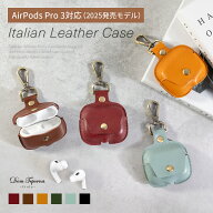 【クーポン利用20%OFF】 AirPodsPro3対応ケース 本革 AirPodsPro3 イタリアンレザー AirPods pro 3 保護…