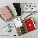 【クーポン使用2280円】 パスポートケース スキミング防止 パスポートカバー RFID 旅行 パスポート入れ パスポート ケ…