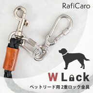 改良版 犬 リード用 二重ロック カラビナ リード 外れ 防止 O型カラビナ ロック式ナスカン ペット 金具 …