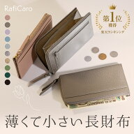 【クーポン使用3,980円】 長財布 レディース 薄い 本革 小さい長財布 小さい 財布 軽量 小さい財布 薄型 …
