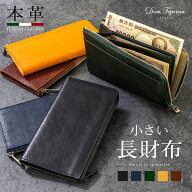 【クーポン使用4,980円】 長財布 メンズ 本革 小さい長財布 財布 薄い財布 薄い 薄型 革 小さめ YKKファ…