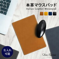 【クーポン利用20%OFF】 マウスパッド 本革 牛革 職人仕上げ イタリアンレザー 光学式 ブルーLED式 レー…