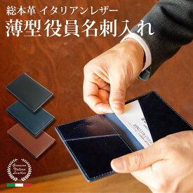 本革 薄い名刺入れ プレミアム 総本革 牛革 イタリアンレザー 名刺入れ メンズ レディース DomTeporna Italy ブランド 革 名刺ケース カードケース カード入れ 薄型 シンプル 革小物 おしゃれ 名刺入れ プレゼント 送料無料 ギフト 対応 S