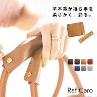2個セット バッグ ハンドルカバー かごバッグ ハンドル カバー 持ち手 取っ手 カバン トートバッグ レザ…