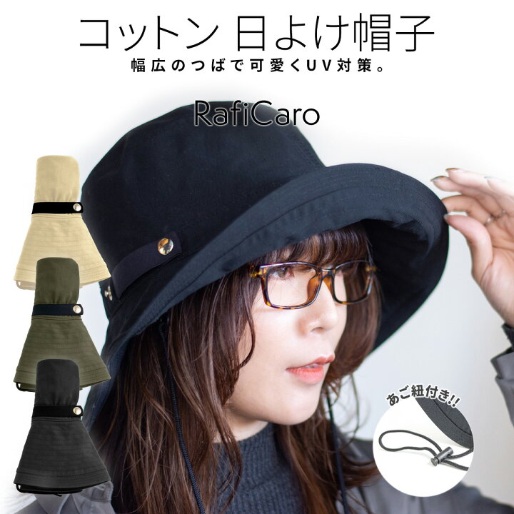楽天市場】【在庫処分】 帽子 レディース UV 折りたたみ 大きいサイズ