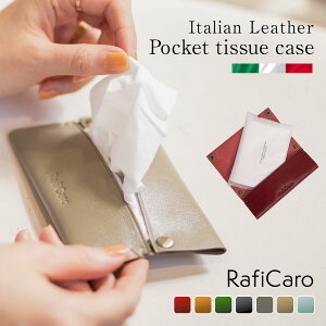 ポケットティッシュケース ティッシュケース 通販 価格比較 価格 Com