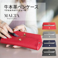 【クーポン利用20%OFF】 本革 ペンケース おしゃれ コンパクト 筆箱 シンプル マグネットボタン 大人 か…