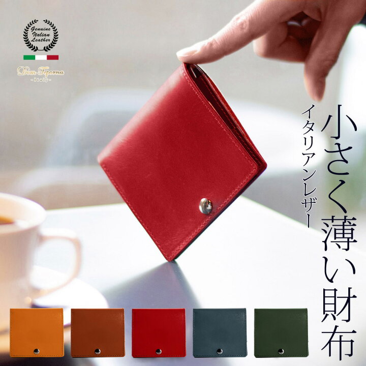 楽天市場 クーポン利用 Off ミニ財布 レディース 本革 牛革 イタリアンレザー 財布 メンズ 革 レザー 極薄 二つ折り財布 小銭入れ 小さい財布 折りたたみ 財布 メンズ 二つ折 Domtea Italy ブランド コンパクト 薄い 薄型 ショートウォレット 送料無料 ギフト
