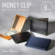 財布 超薄型 マネークリップ 牛革 レザー カード入れ付き メンズ 薄い 財布 薄い財布 DomTeporna メンズ…