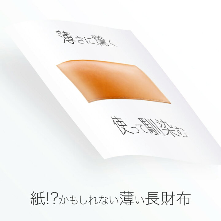 楽天市場】【クーポン利用20%OFF】 極薄 長財布 メンズ 財布 本革 牛革 イタリアンレザー 薄い ウォレット 薄型 さいふ ユニセックス レディース シンプル カード入れ お札入れ DomTeporna Italy ブランド かぶせ 財布 おしゃれ ロングウォレット 送料無料 ギフト 対応 L ... 楽天市場】【クーポン利用20%OFF】 極薄 長財布 メンズ 財布 本革 牛革 イタリアンレザー 薄い ウォレット 薄型 さいふ ユニセックス レディース シンプル カード入れ お札入れ DomTeporna Italy ブランド かぶせ 財布 おしゃれ ロングウォレット 送料無料 ギフト 対応 L ...