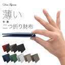 【クーポン利用30%OFF】 二つ折り財布 メンズ 牛革 ミニ財布 サフィアーノ レザー 薄い 薄型 極薄 薄い財布 メンズ シンプル お札入れ 小銭入れ YKKファスナー 財布 二つ折り コンパクト コンパクト財布 スリム カード入れ DomTeporna ブランド おしゃれ ギフト 対応 S