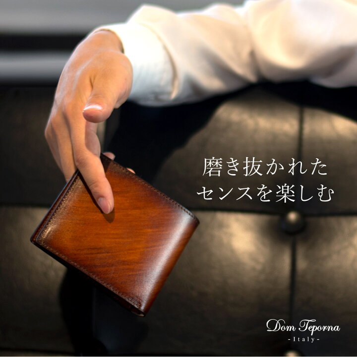 楽天市場】【クーポン利用20%OFF】 【在庫処分】 二つ折り財布 メンズ 本革 牛革 グラデーションレザー 財布 二つ折り 革 イタリアンレザー 小銭入れ カード入れ お札入れ 大容量 財布 メンズ DomTeporna Italy パティーヌ box型小銭入れ ショートウォレット ギフト 対応 ... 楽天市場】【クーポン利用20%OFF】 【在庫処分】 二つ折り財布 メンズ 本革 牛革 グラデーションレザー 財布 二つ折り 革 イタリアンレザー 小銭入れ カード入れ お札入れ 大容量 財布 メンズ DomTeporna Italy パティーヌ box型小銭入れ ショートウォレット ギフト 対応 ...